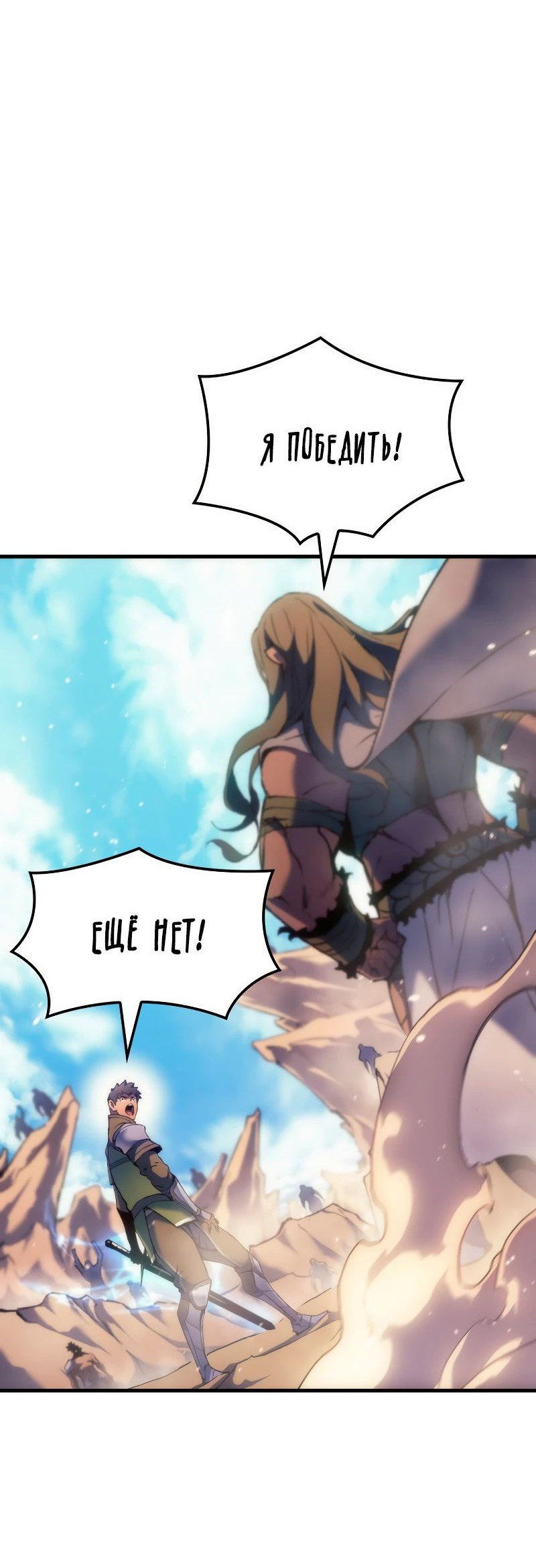 Read Реинкарнация неудержимого короля RU Manga Online