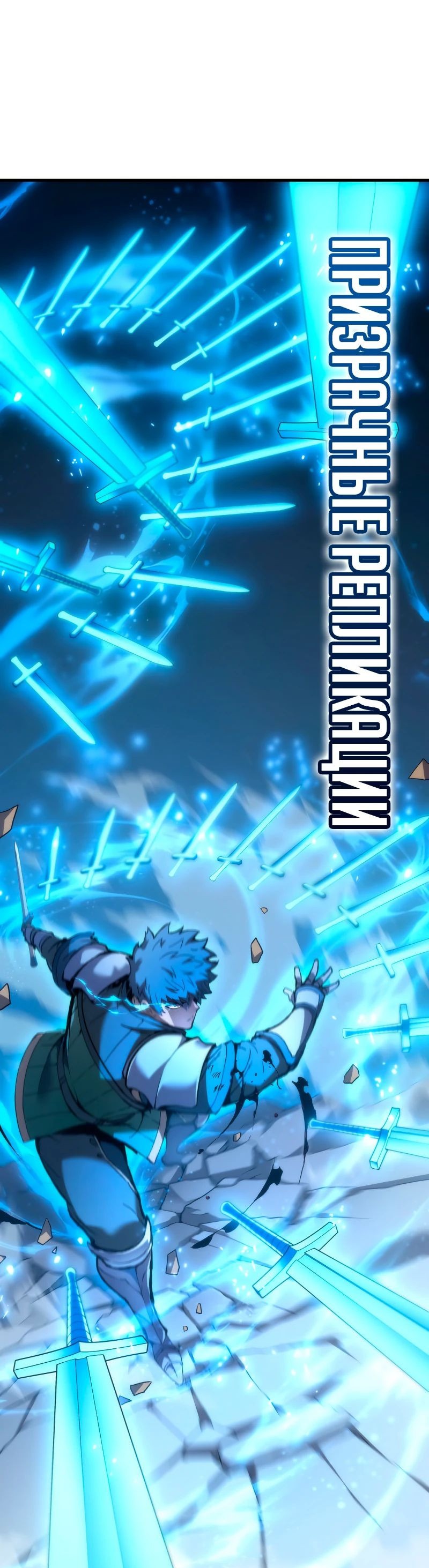 Read Реинкарнация неудержимого короля RU Manga Online