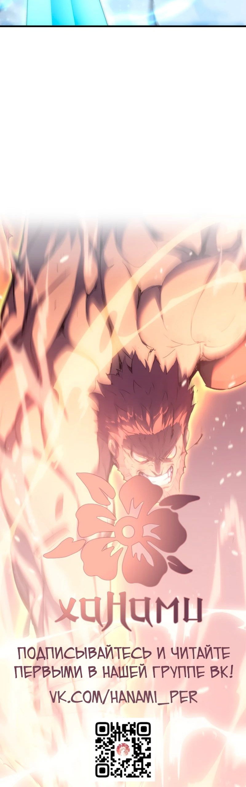 Read Реинкарнация неудержимого короля RU Manga Online