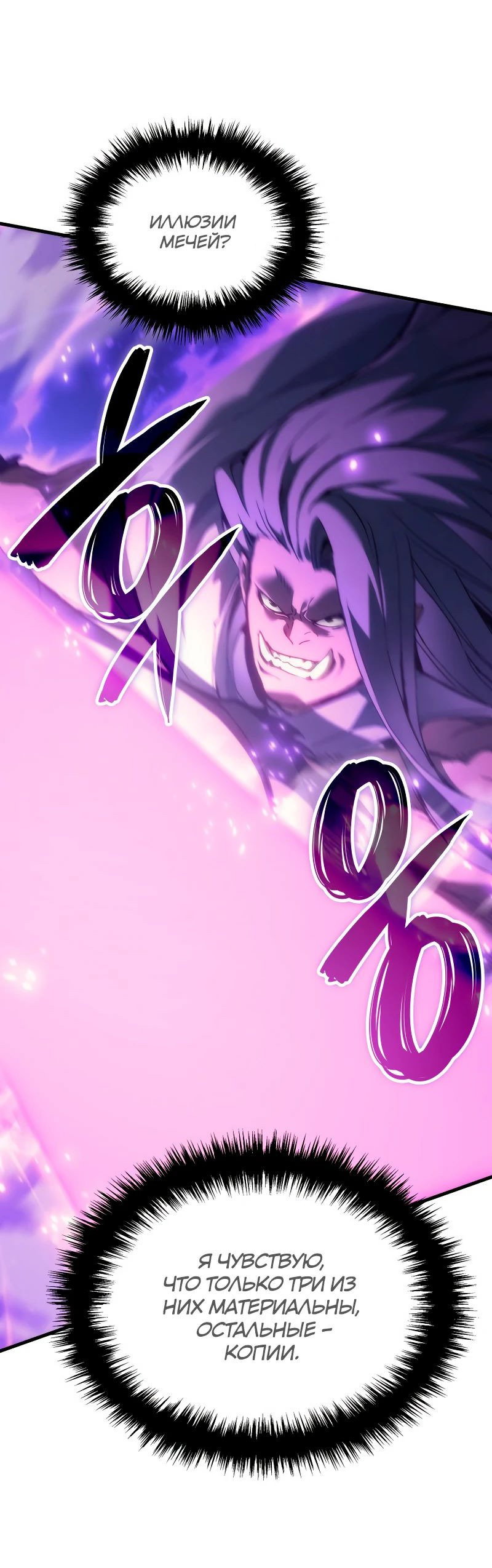 Read Реинкарнация неудержимого короля RU Manga Online