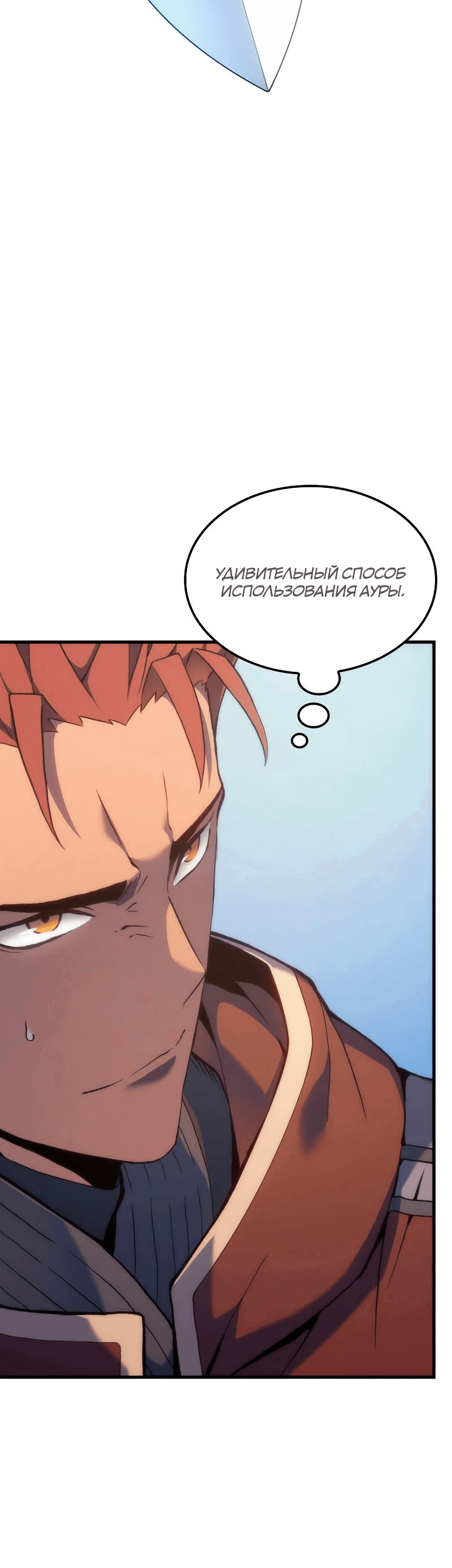 Read Реинкарнация неудержимого короля RU Manga Online