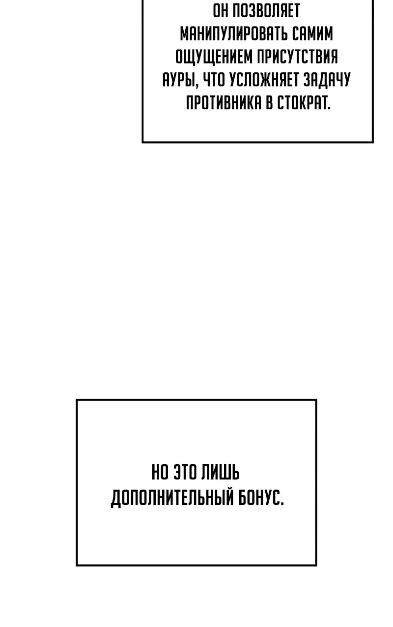 Read Реинкарнация неудержимого короля RU Manga Online