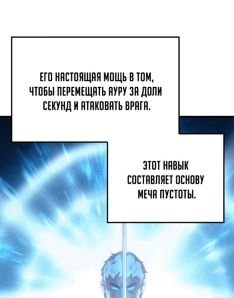 Read Реинкарнация неудержимого короля RU Manga Online