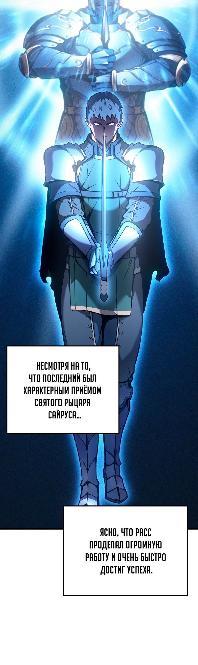 Read Реинкарнация неудержимого короля RU Manga Online