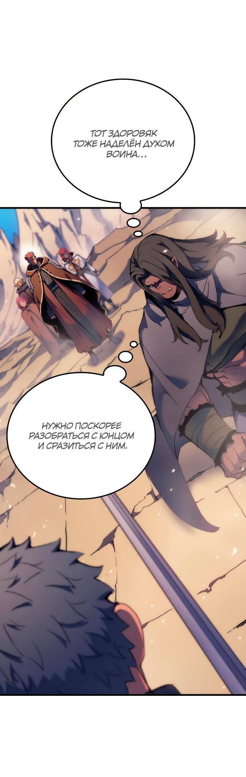 Read Реинкарнация неудержимого короля RU Manga Online