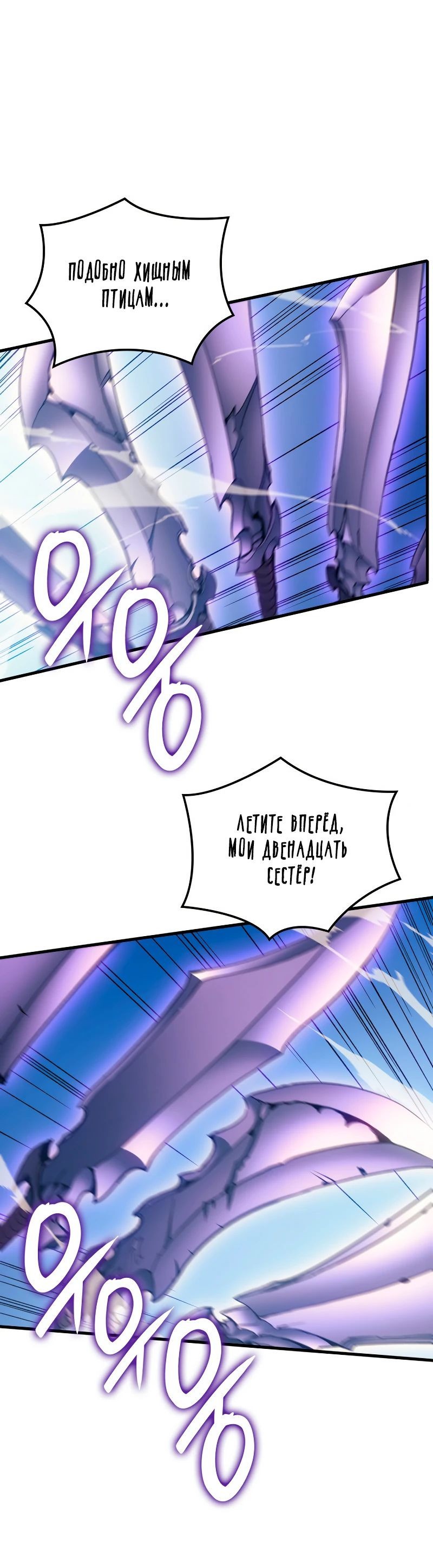 Read Реинкарнация неудержимого короля RU Manga Online