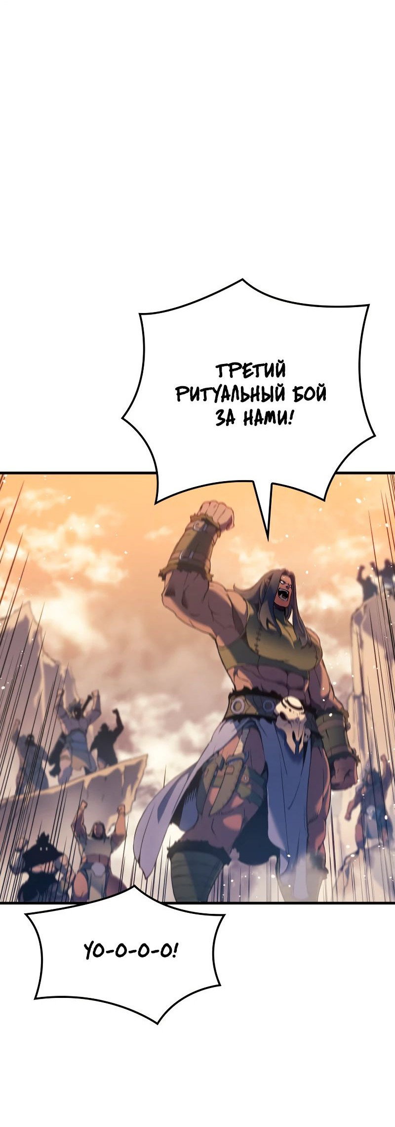 Read Реинкарнация неудержимого короля RU Manga Online