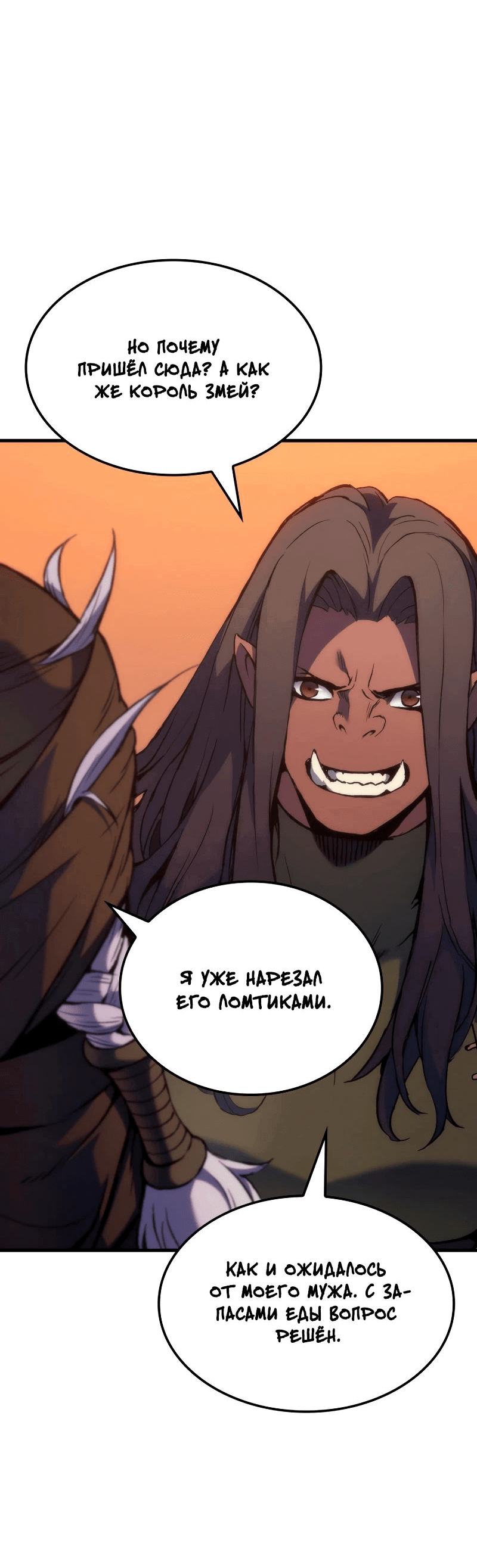 Read Реинкарнация неудержимого короля RU Manga Online