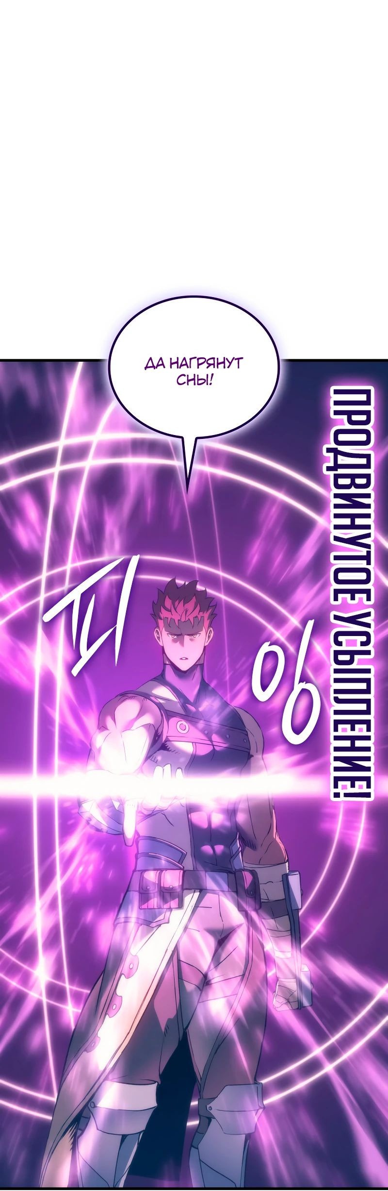Read Реинкарнация неудержимого короля RU Manga Online