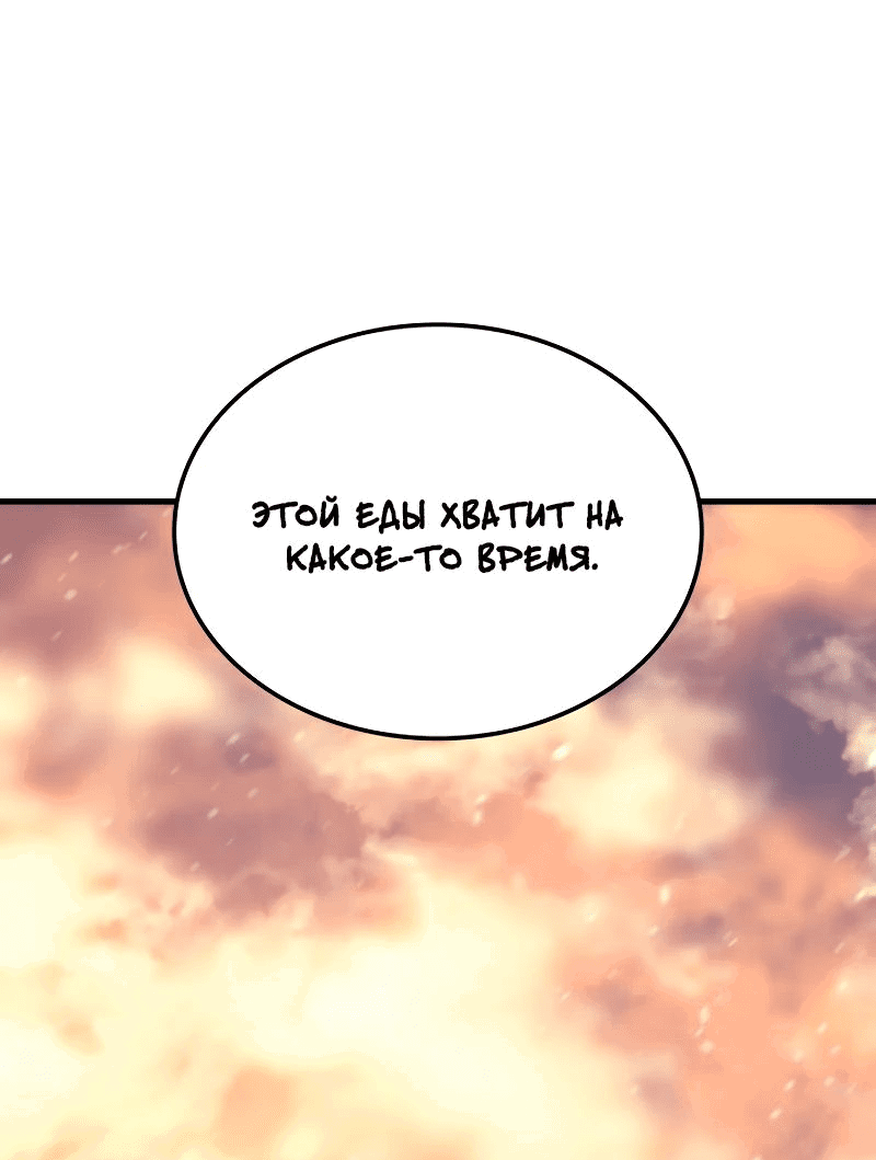 Read Реинкарнация неудержимого короля RU Manga Online