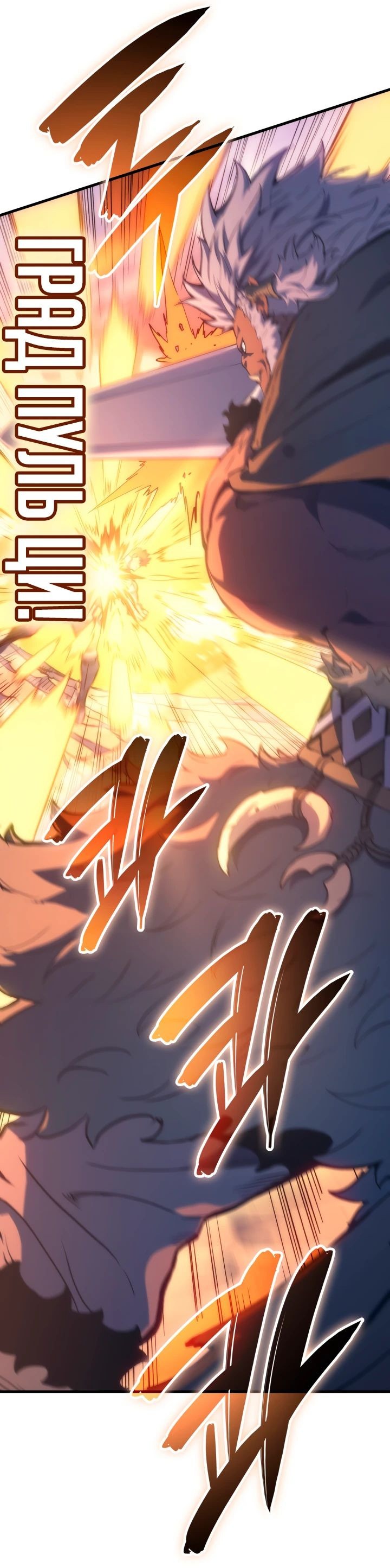 Read Реинкарнация неудержимого короля RU Manga Online