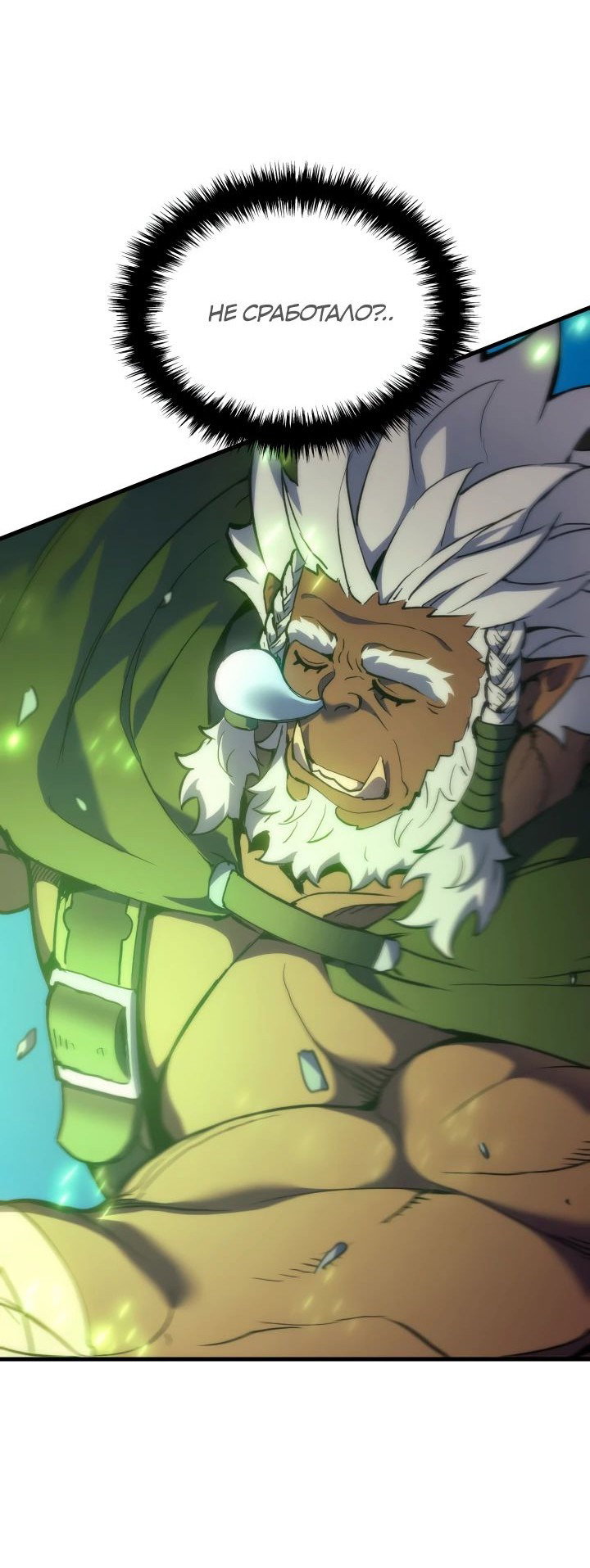 Read Реинкарнация неудержимого короля RU Manga Online