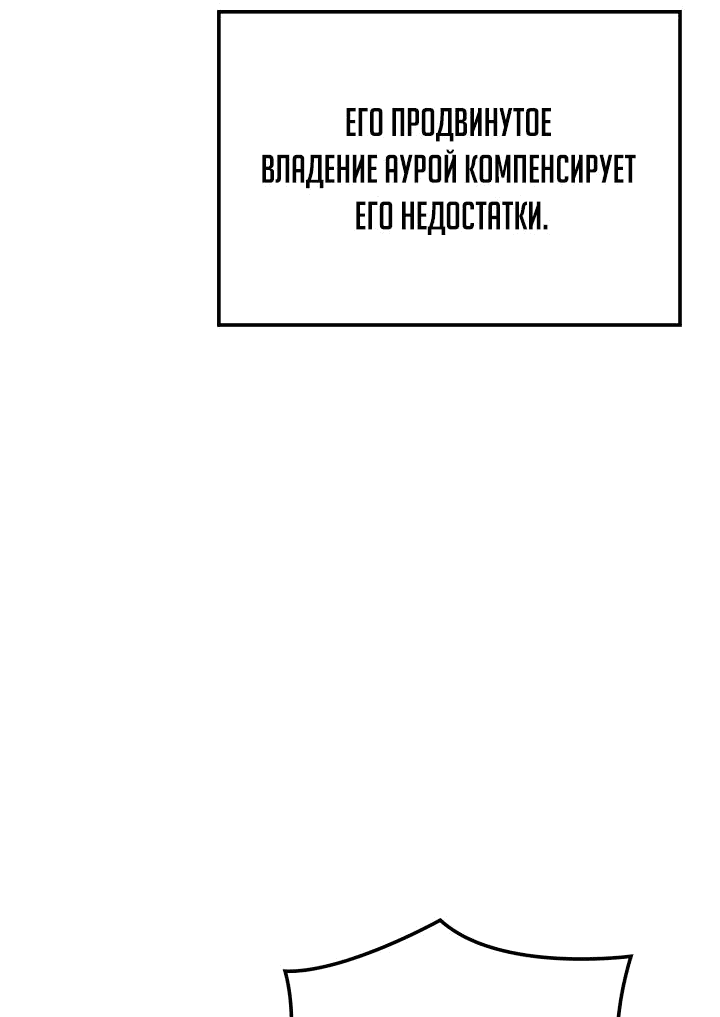 Read Реинкарнация неудержимого короля RU Manga Online