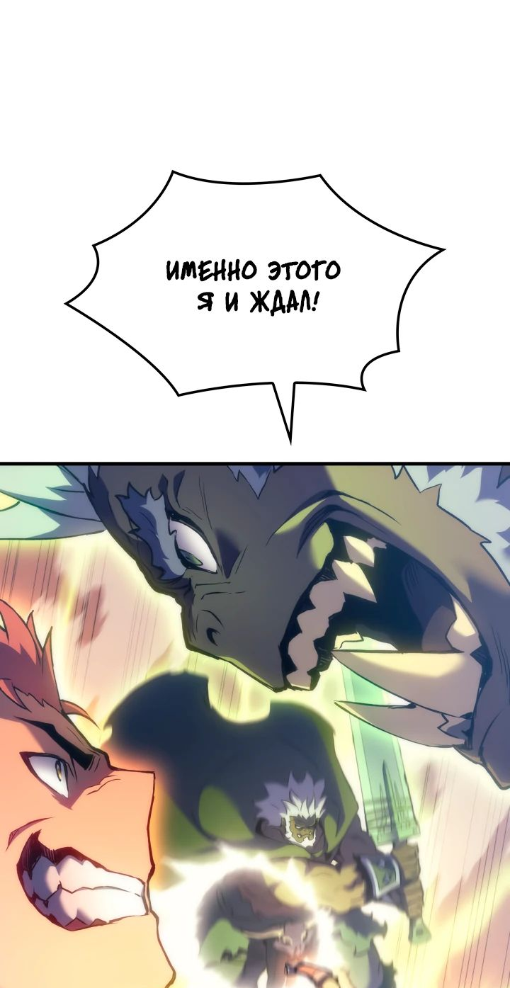 Read Реинкарнация неудержимого короля RU Manga Online