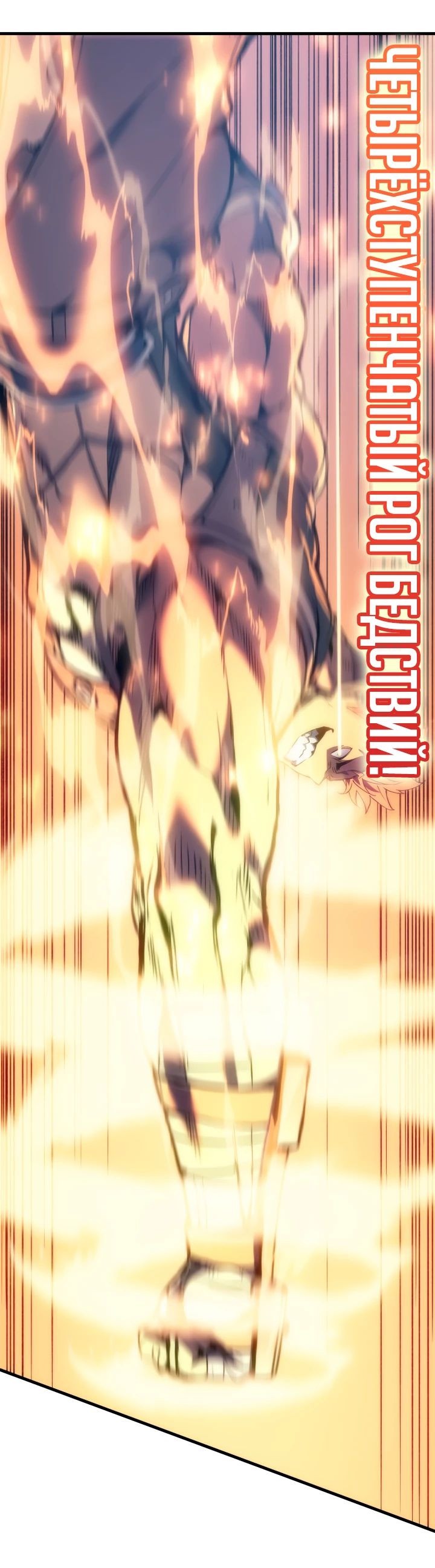 Read Реинкарнация неудержимого короля RU Manga Online