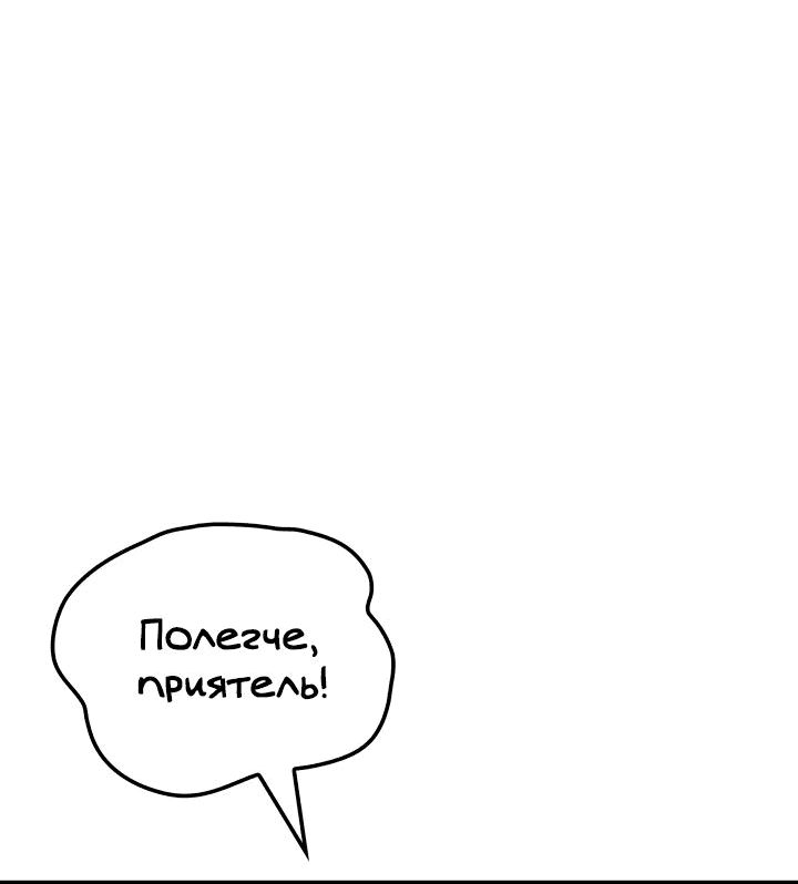 Read Реинкарнация неудержимого короля RU Manga Online