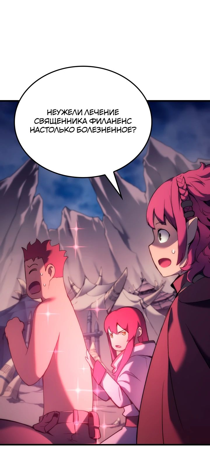 Read Реинкарнация неудержимого короля RU Manga Online