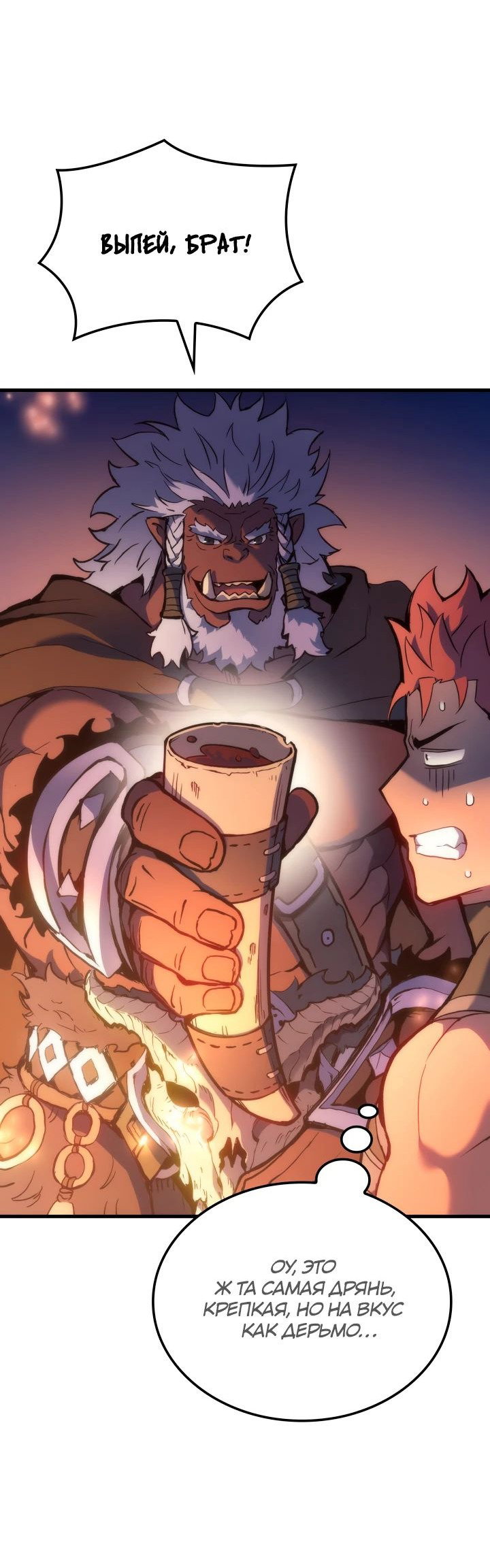 Read Реинкарнация неудержимого короля RU Manga Online