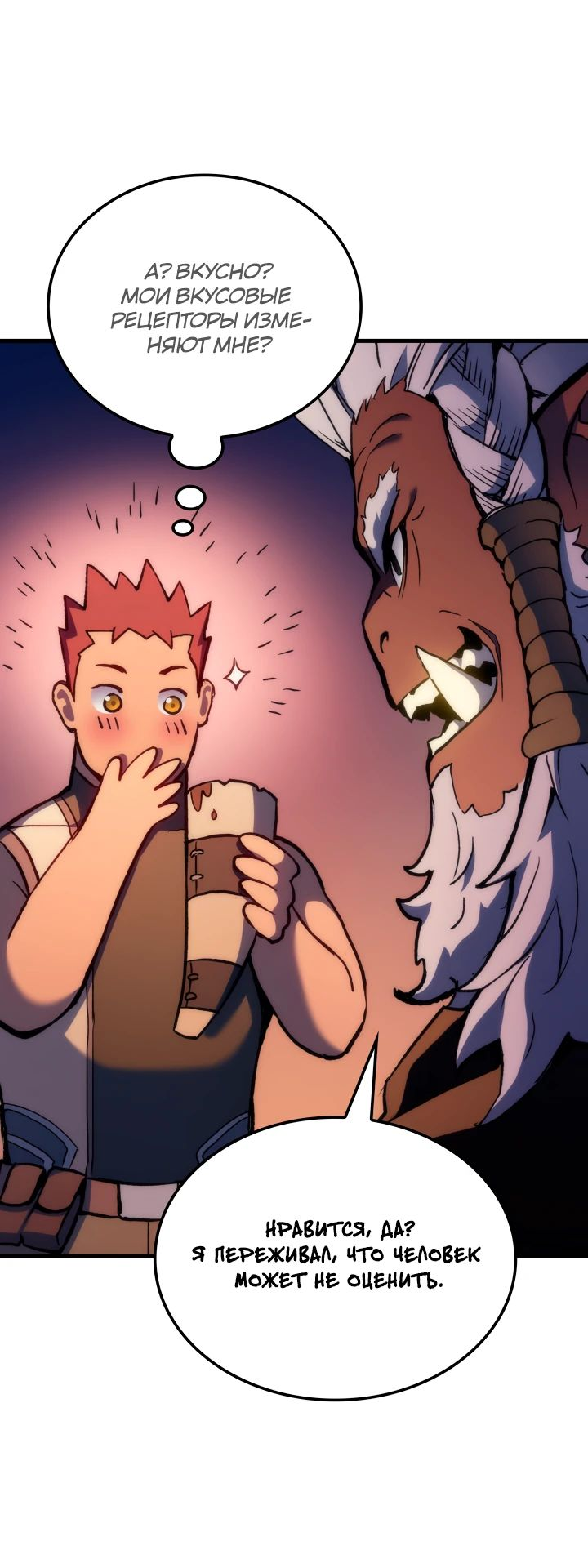 Read Реинкарнация неудержимого короля RU Manga Online