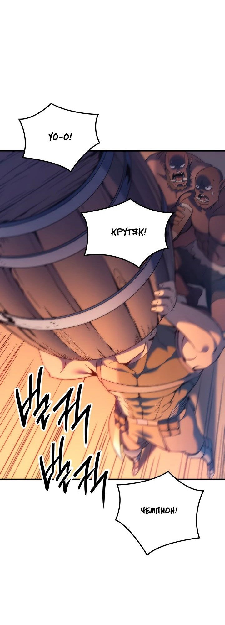 Read Реинкарнация неудержимого короля RU Manga Online