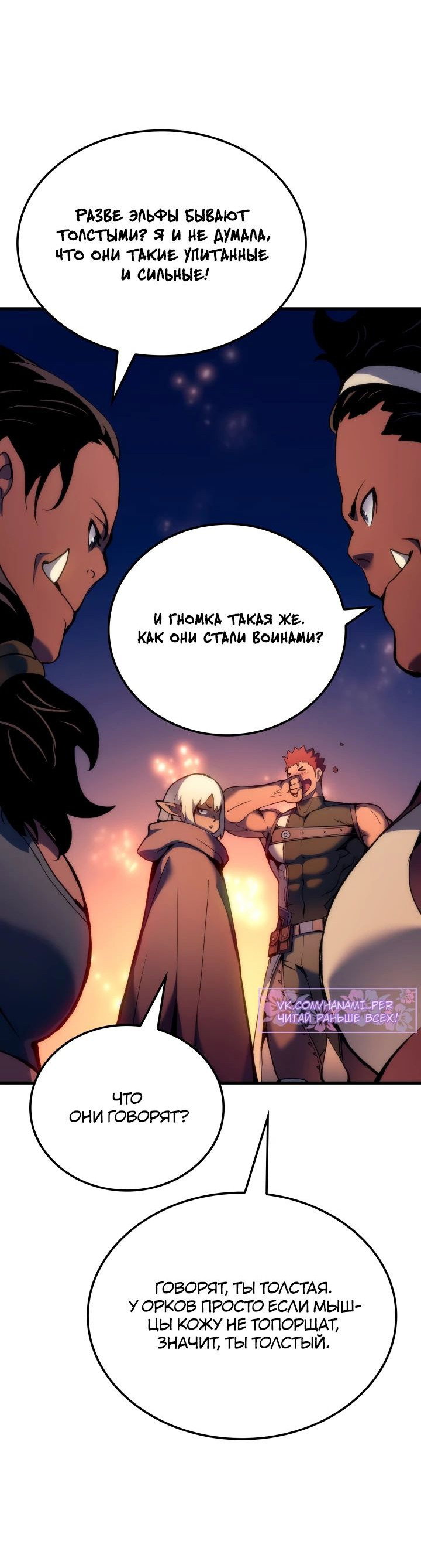 Read Реинкарнация неудержимого короля RU Manga Online