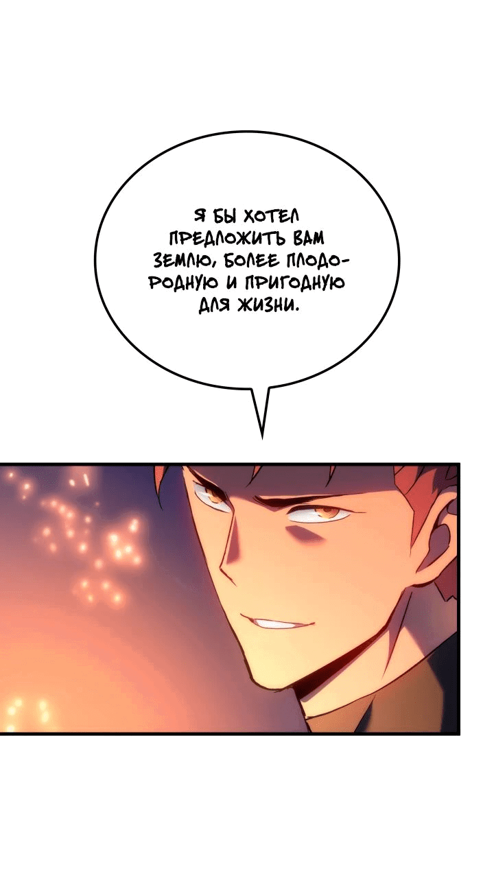 Read Реинкарнация неудержимого короля RU Manga Online