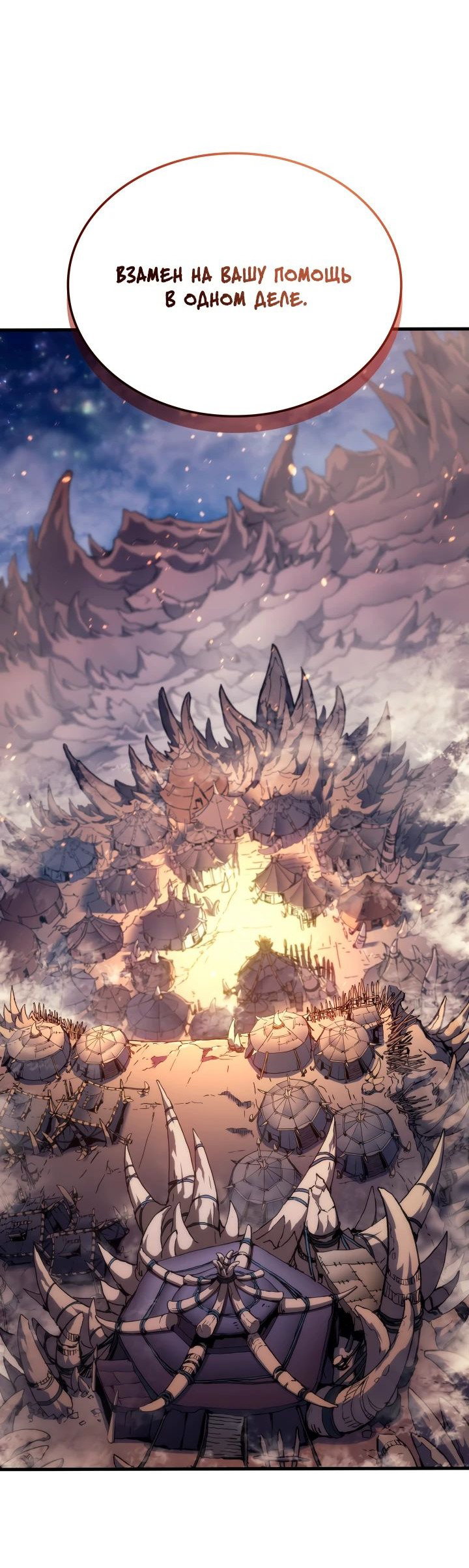 Read Реинкарнация неудержимого короля RU Manga Online