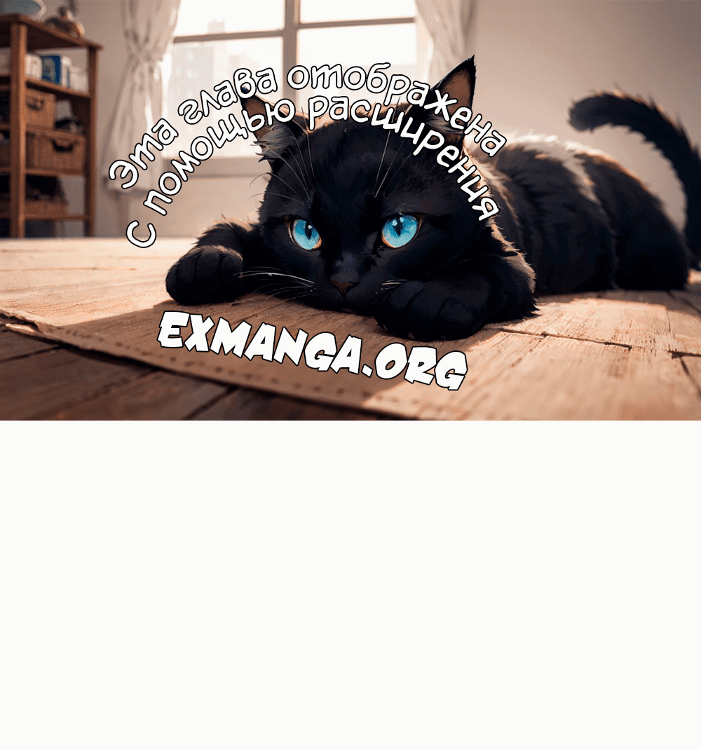 Read Реинкарнация неудержимого короля RU Manga Online