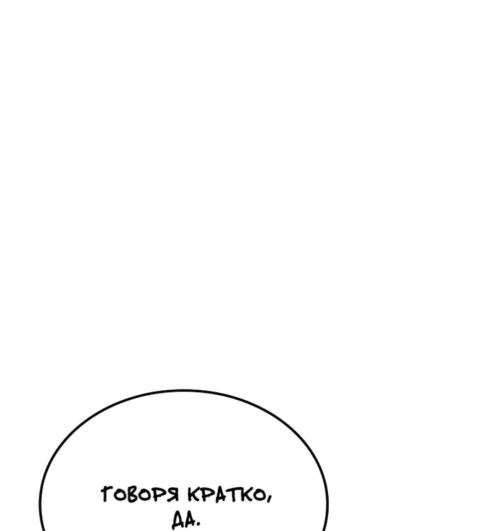 Read Реинкарнация неудержимого короля RU Manga Online