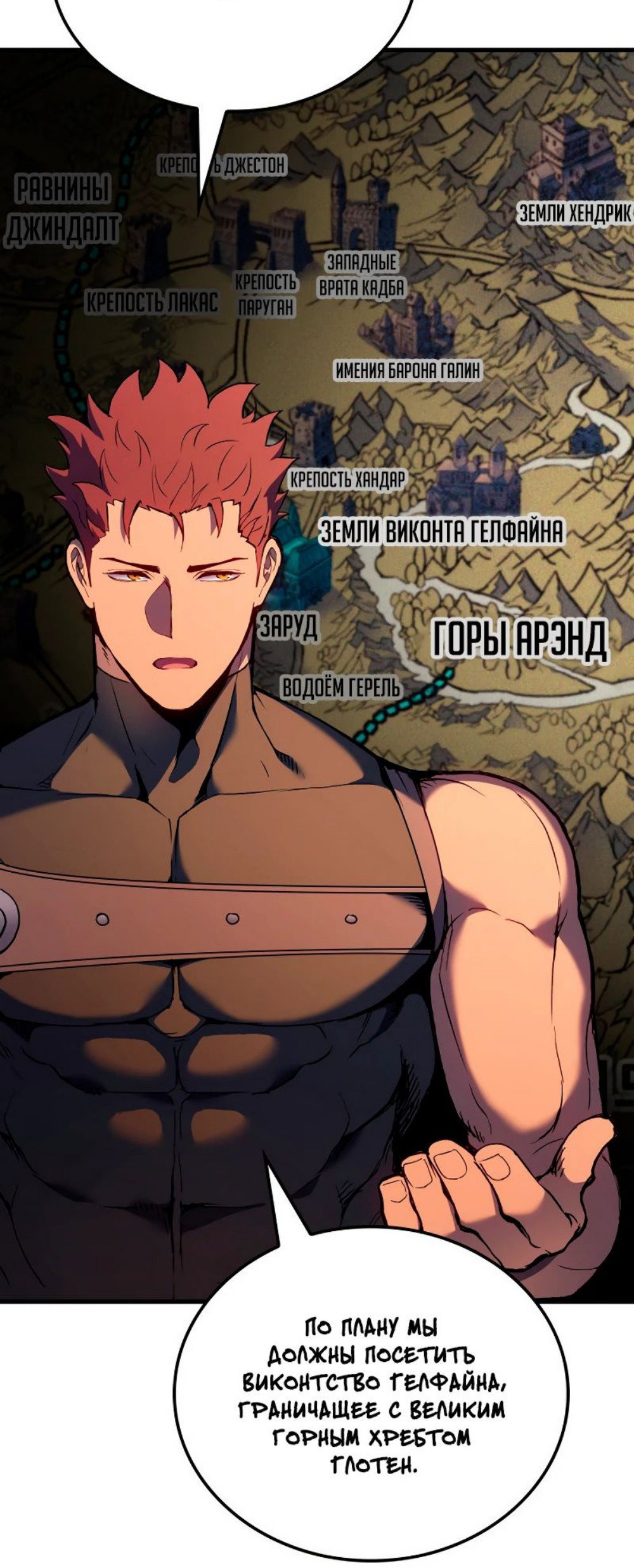 Read Реинкарнация неудержимого короля RU Manga Online