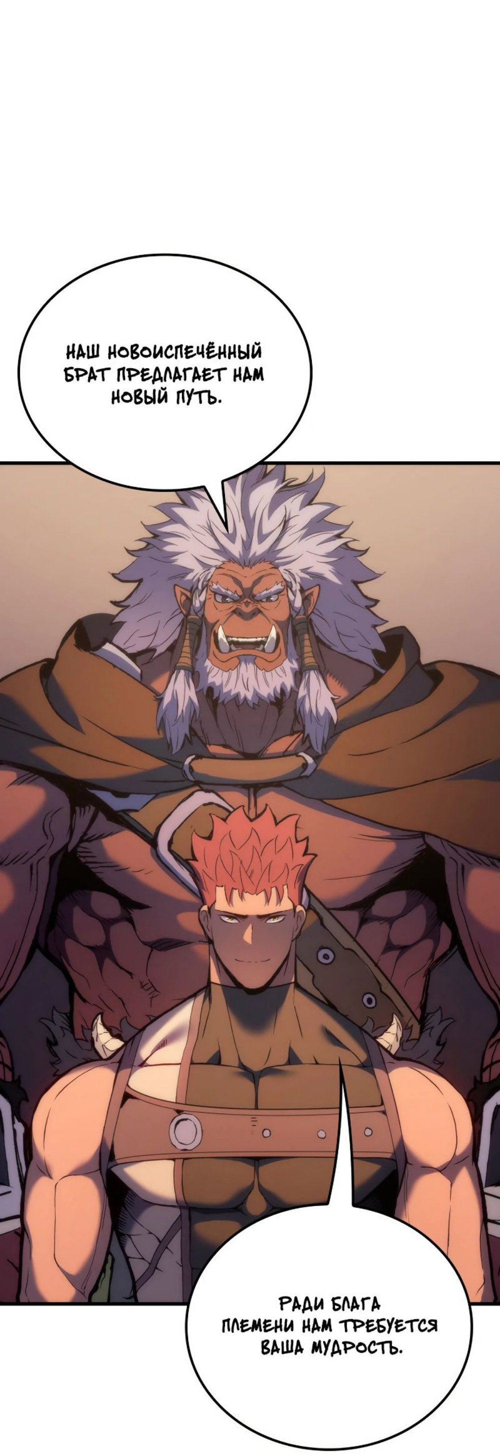 Read Реинкарнация неудержимого короля RU Manga Online