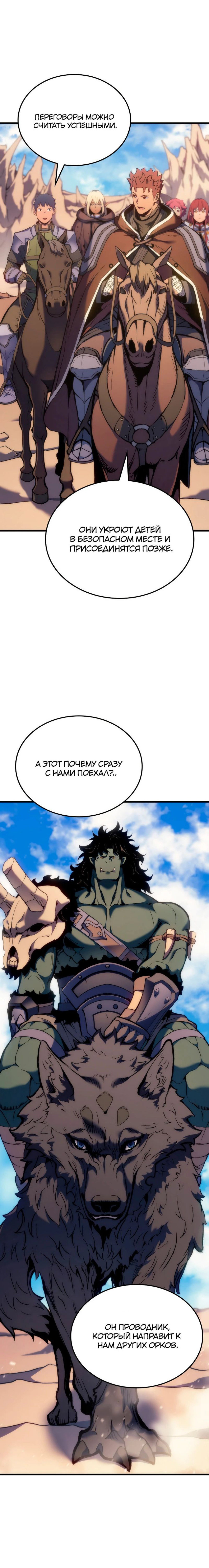 Read Реинкарнация неудержимого короля RU Manga Online