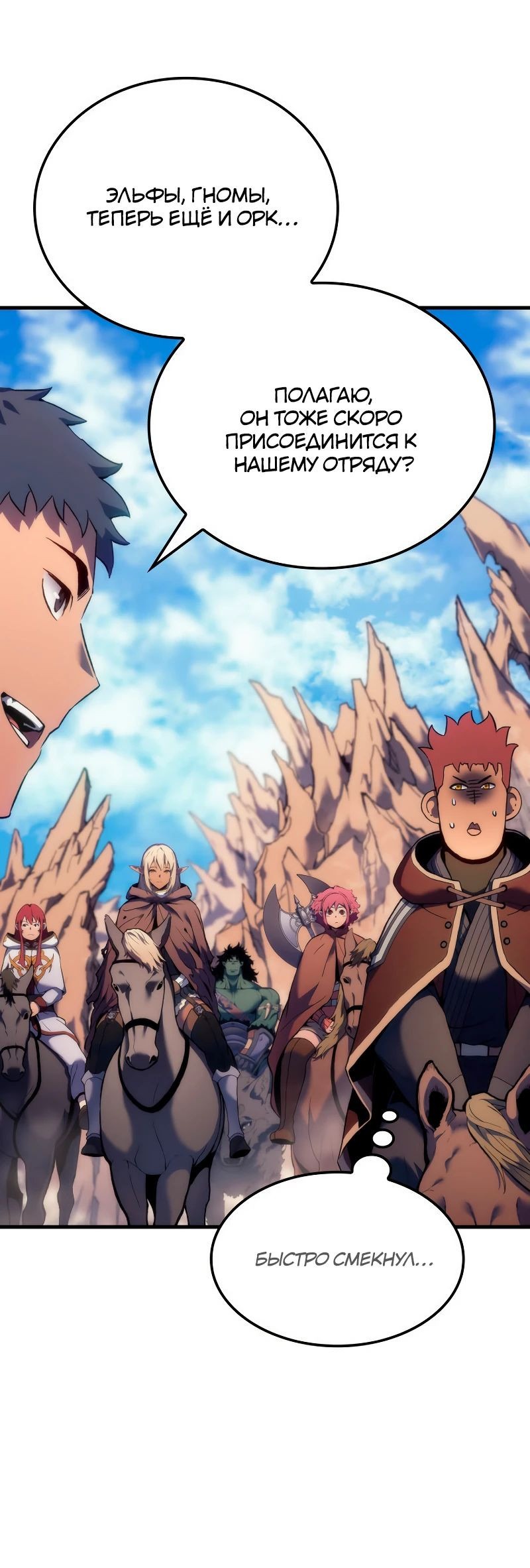 Read Реинкарнация неудержимого короля RU Manga Online