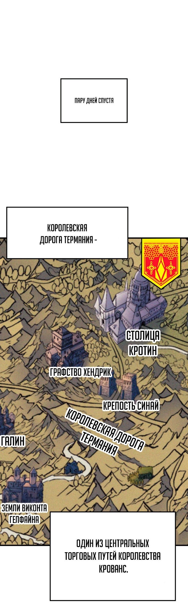 Read Реинкарнация неудержимого короля RU Manga Online