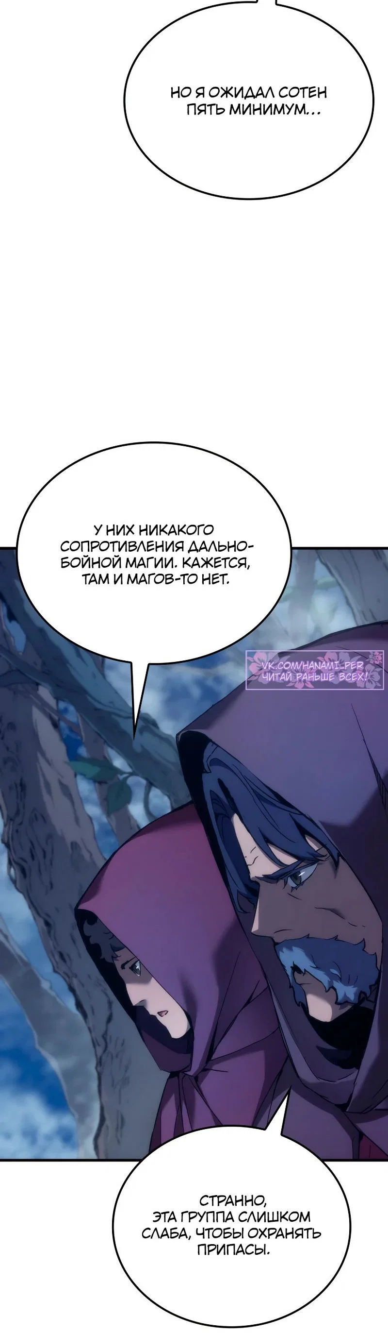 Read Реинкарнация неудержимого короля RU Manga Online