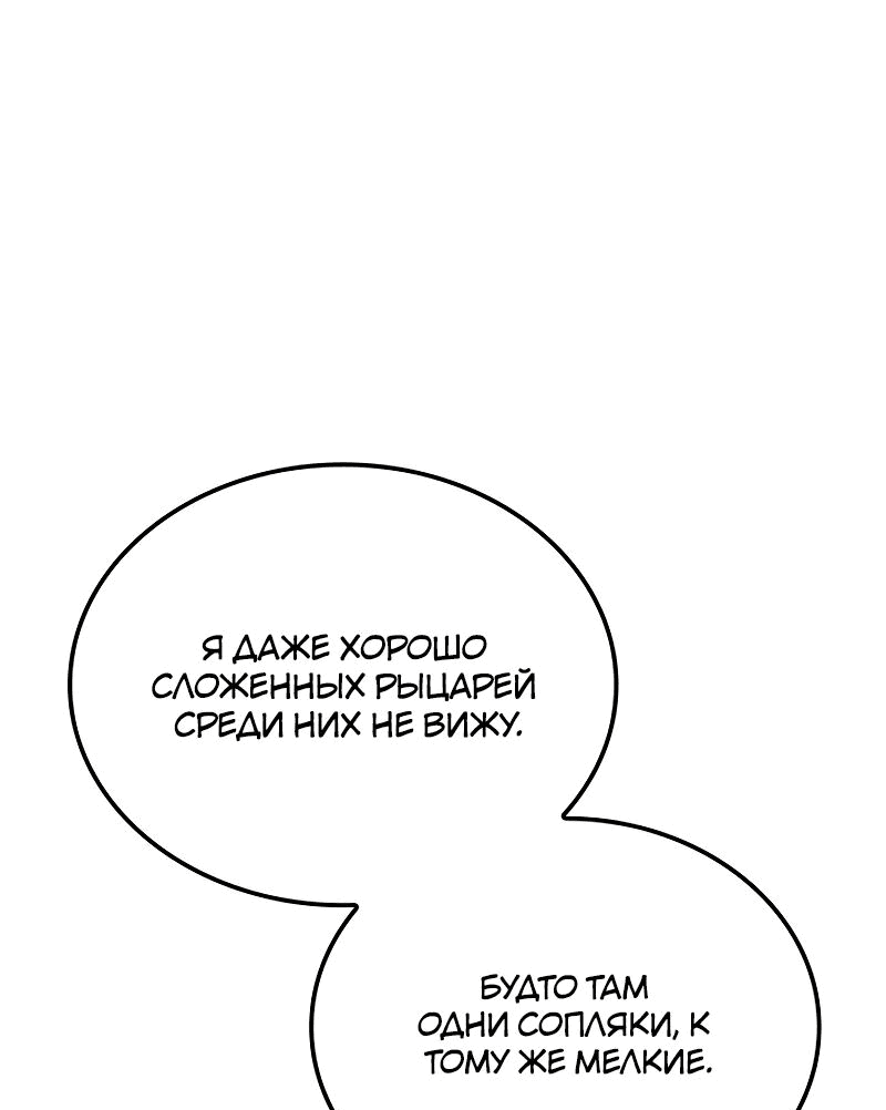 Read Реинкарнация неудержимого короля RU Manga Online