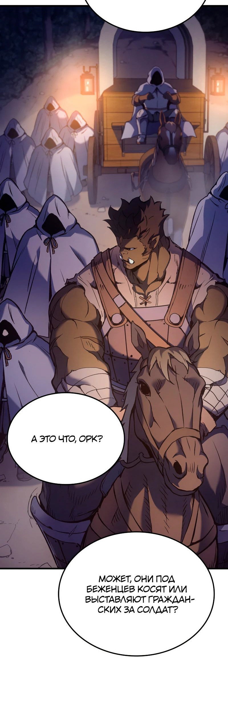 Read Реинкарнация неудержимого короля RU Manga Online