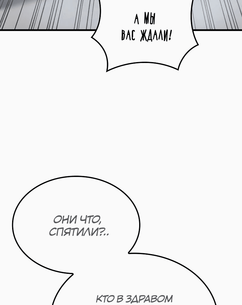 Read Реинкарнация неудержимого короля RU Manga Online