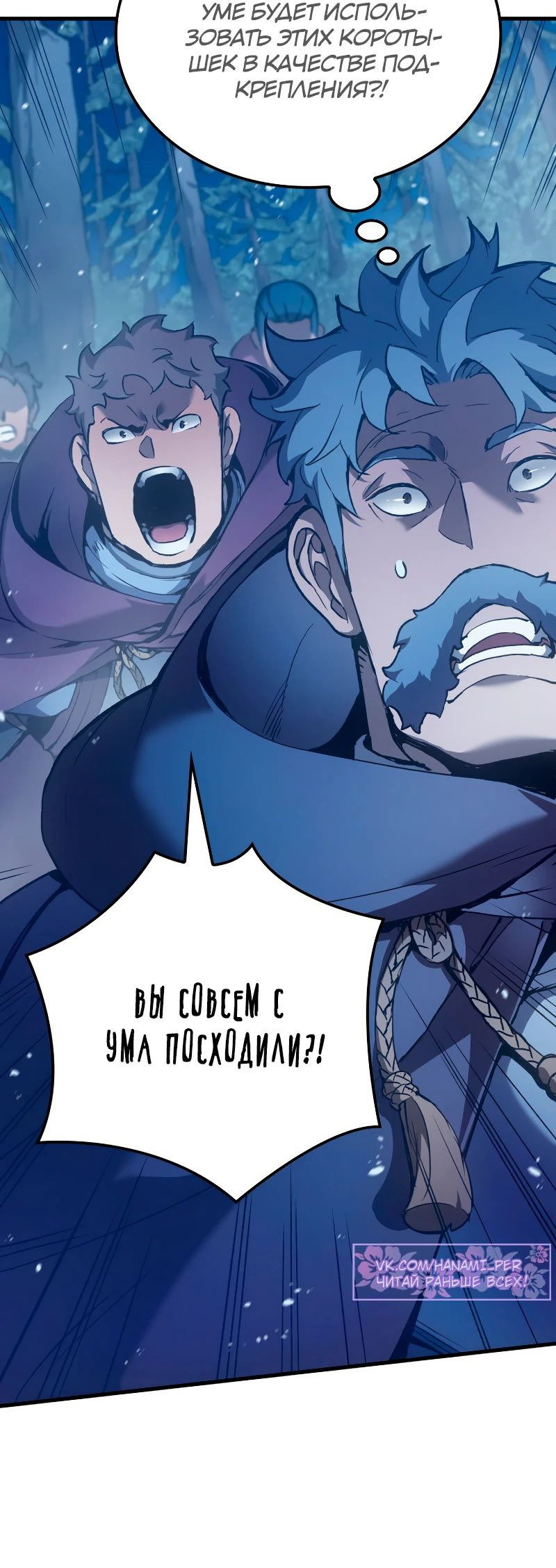 Read Реинкарнация неудержимого короля RU Manga Online