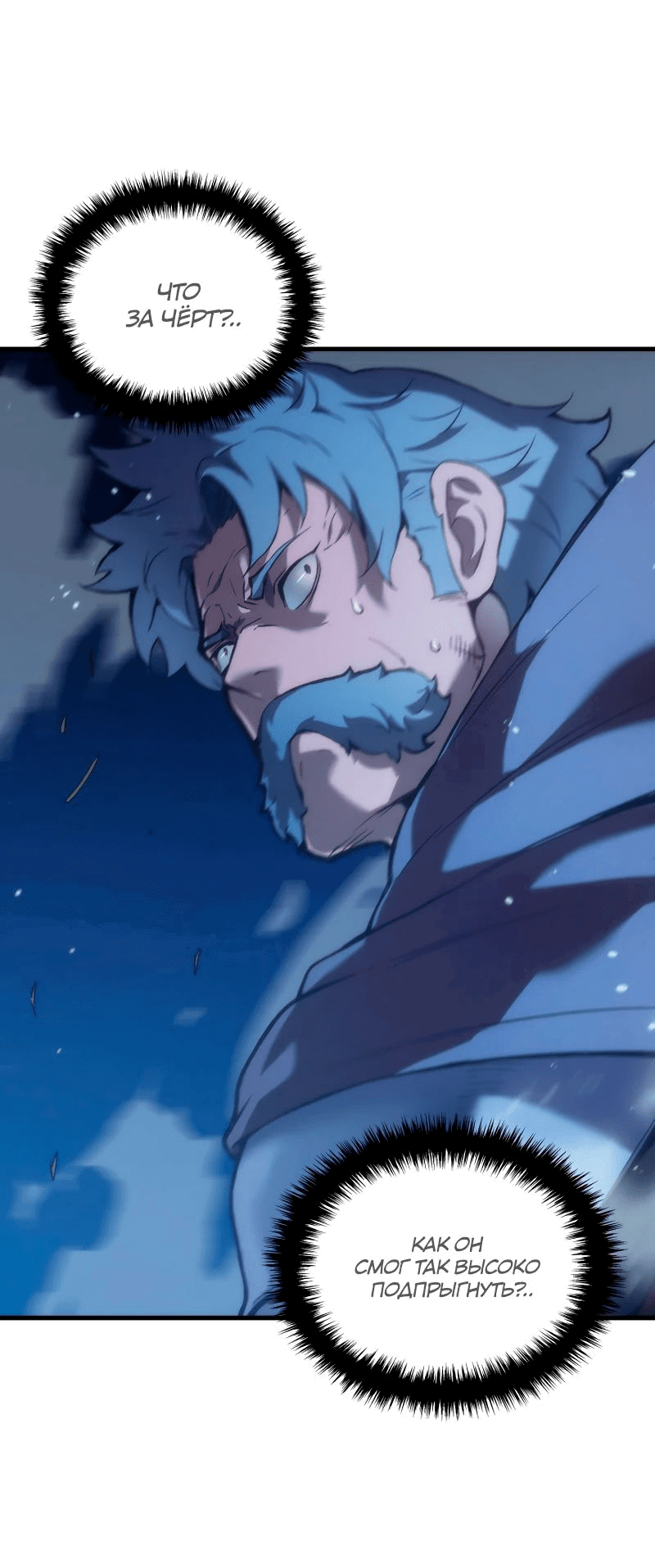 Read Реинкарнация неудержимого короля RU Manga Online
