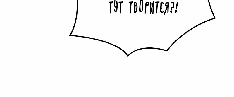 Read Реинкарнация неудержимого короля RU Manga Online