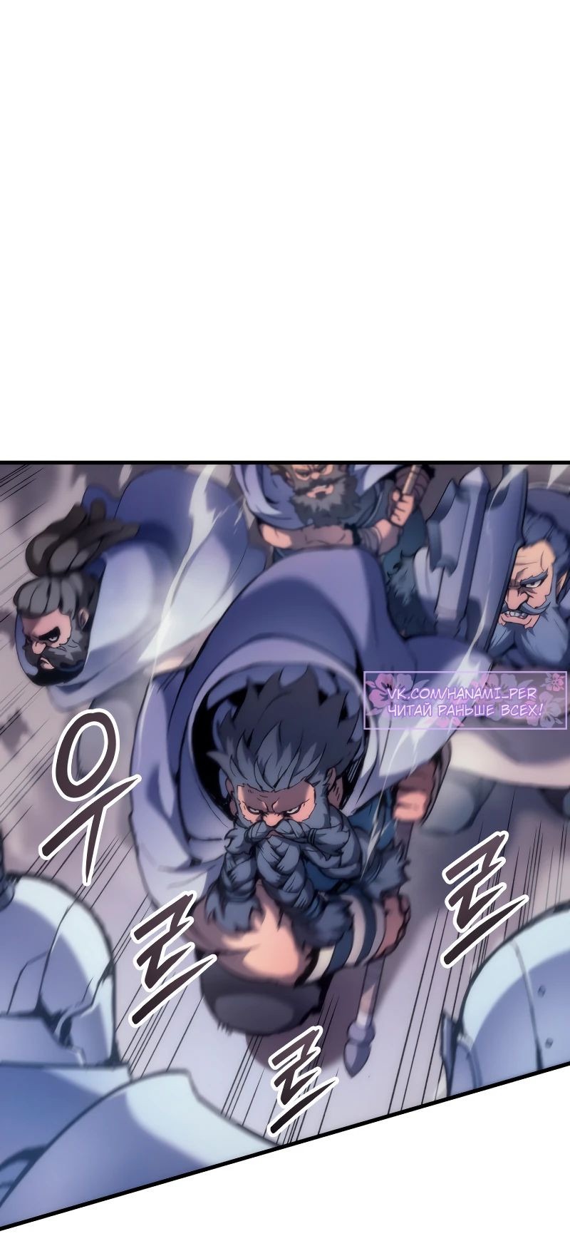 Read Реинкарнация неудержимого короля RU Manga Online