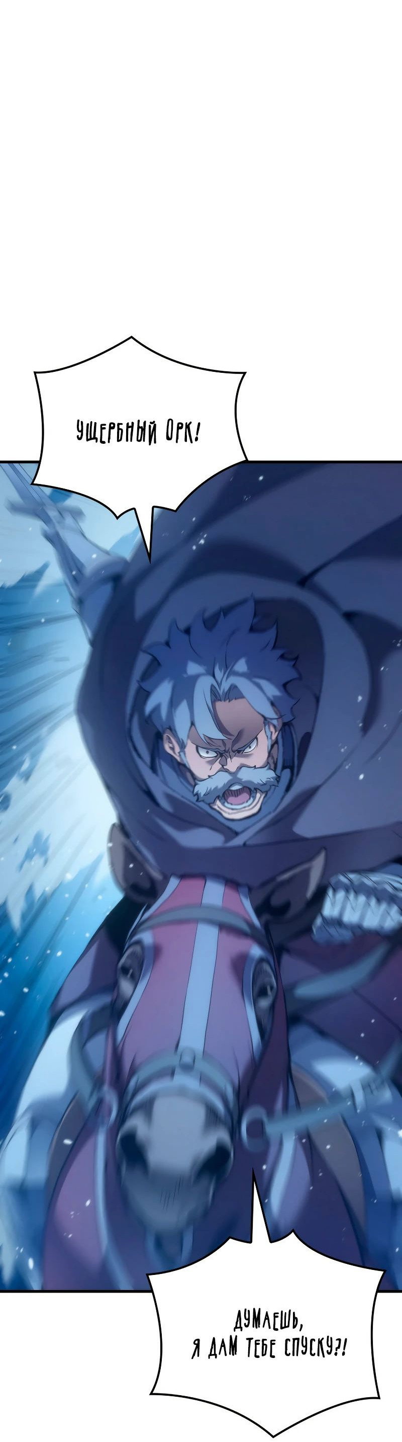 Read Реинкарнация неудержимого короля RU Manga Online