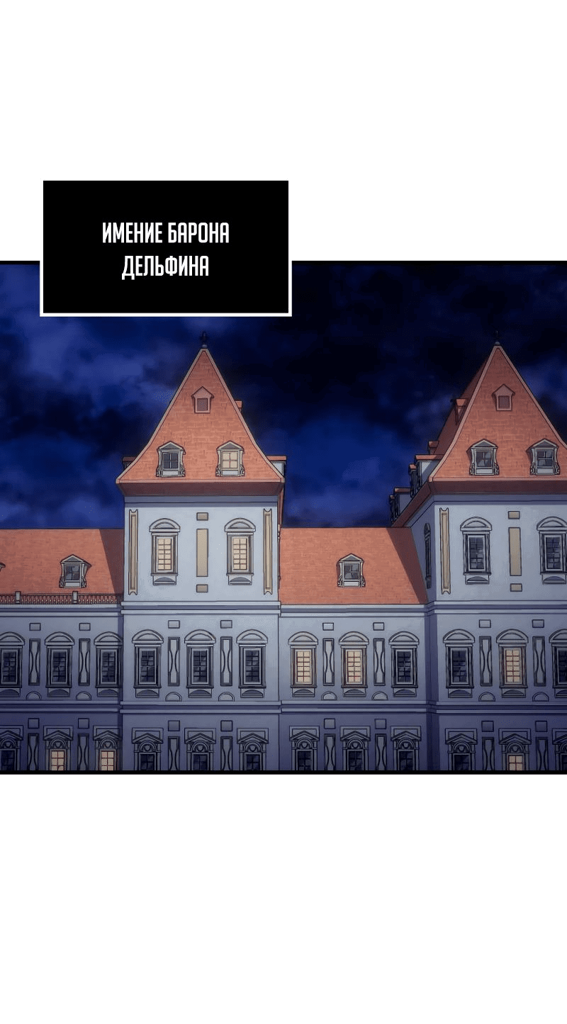 Read Реинкарнация неудержимого короля RU Manga Online