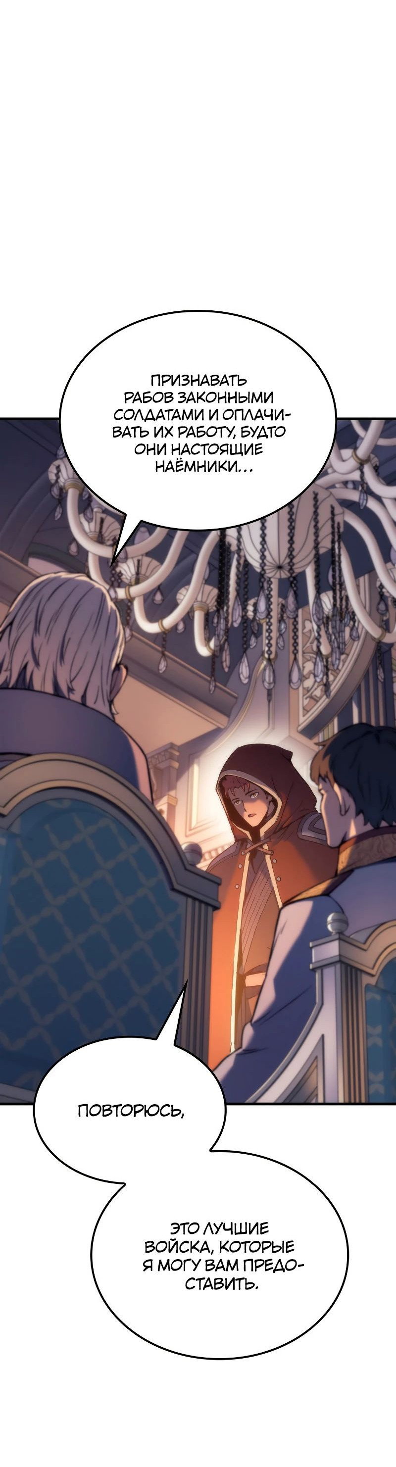 Read Реинкарнация неудержимого короля RU Manga Online