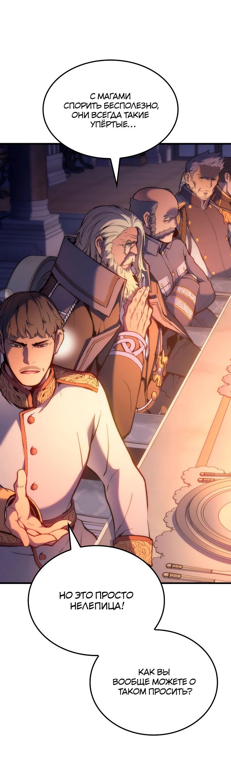 Read Реинкарнация неудержимого короля RU Manga Online