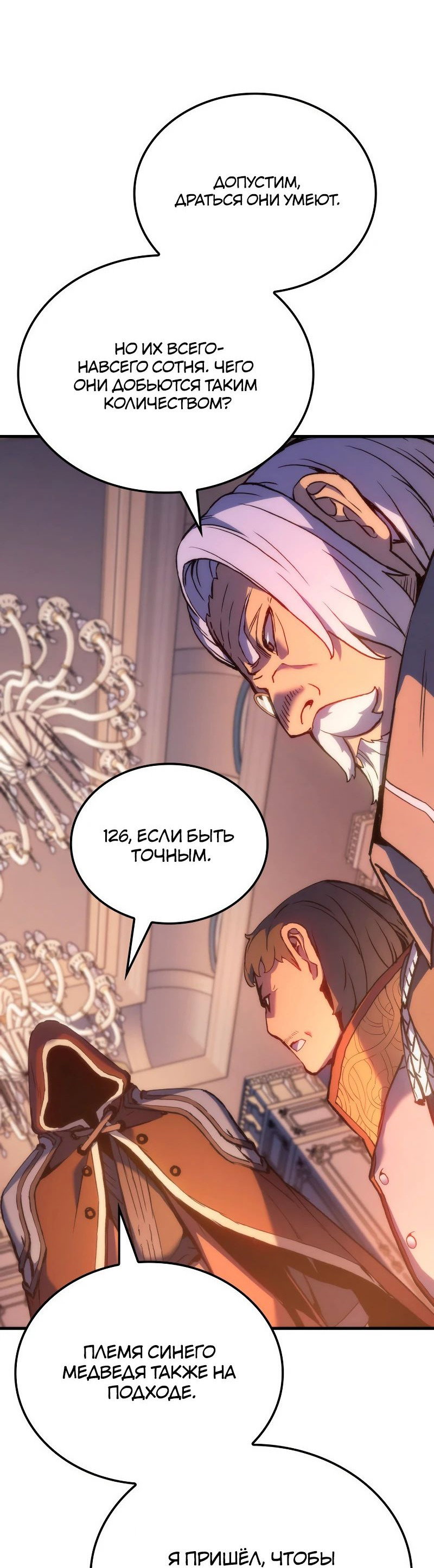 Read Реинкарнация неудержимого короля RU Manga Online