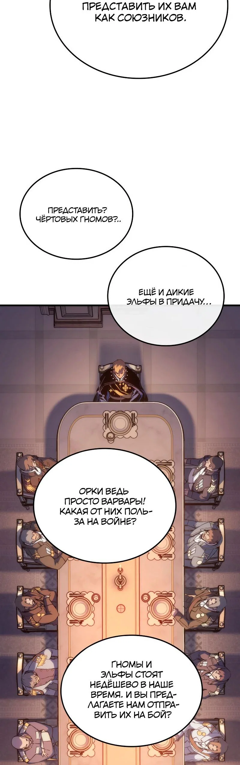 Read Реинкарнация неудержимого короля RU Manga Online