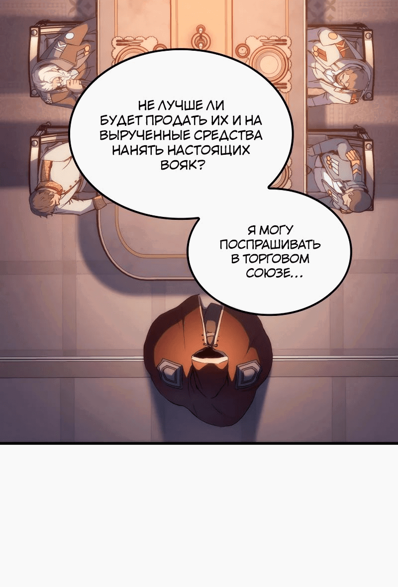 Read Реинкарнация неудержимого короля RU Manga Online