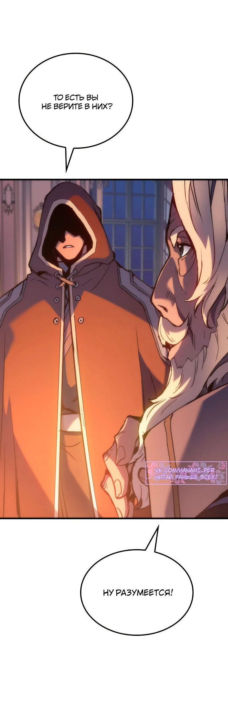Read Реинкарнация неудержимого короля RU Manga Online